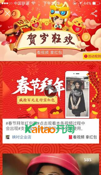 手机淘宝视频红包怎么领