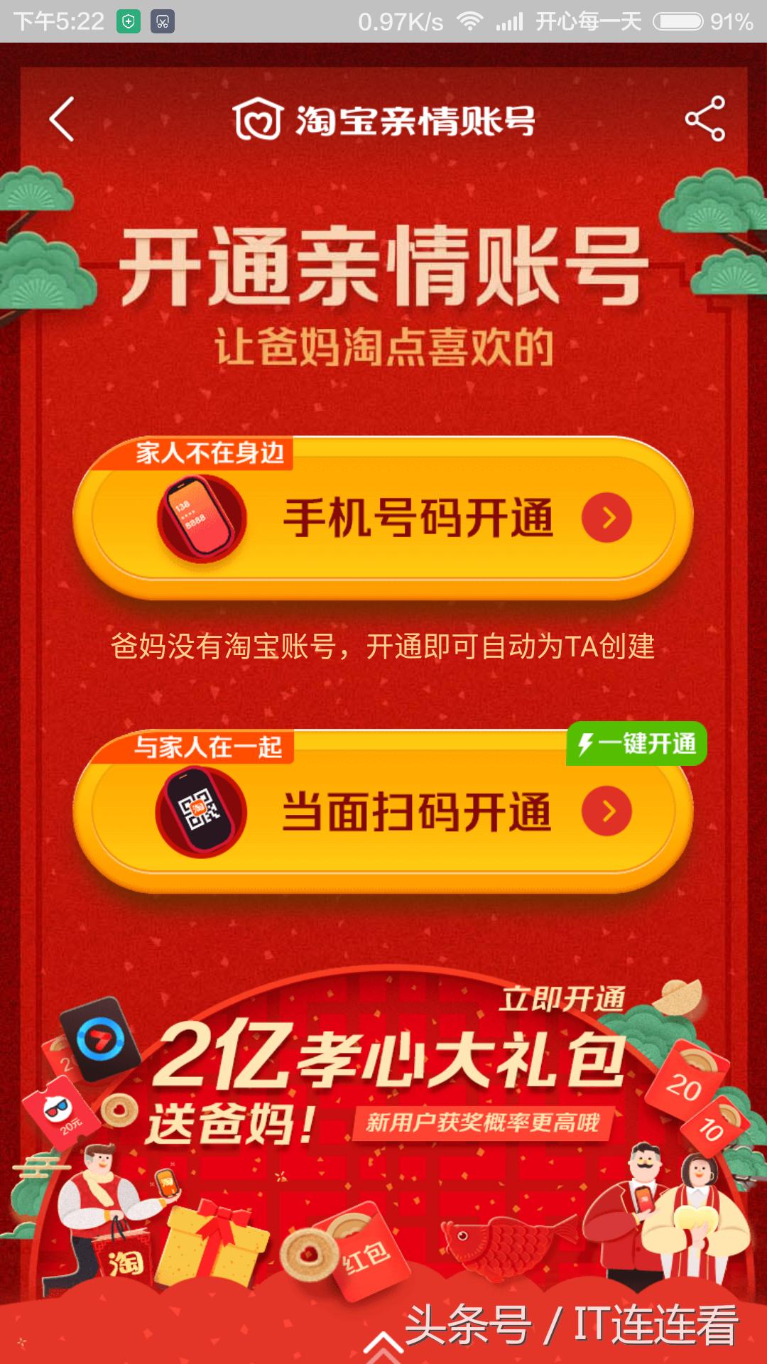 淘宝新人第一次下单怎样才能不花冤枉钱？