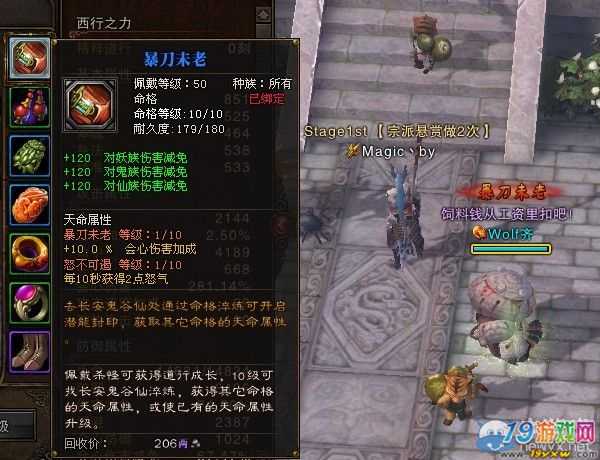 斗战神气功牛加点生存能力提升 斗战神气功牛加点生存能力提升