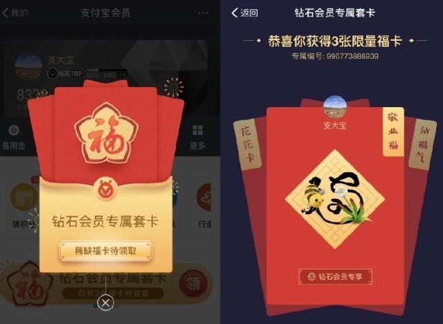 2019支付宝集五福怎么玩？这些骚操作你试过吗？