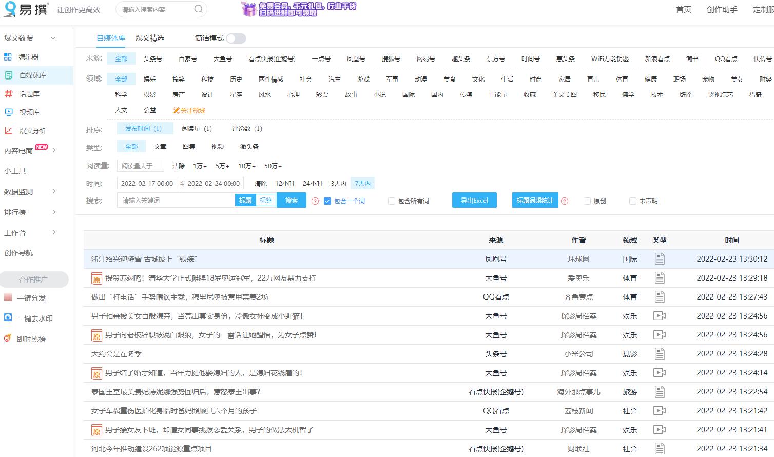 新手怎么从0开始做推广引流？