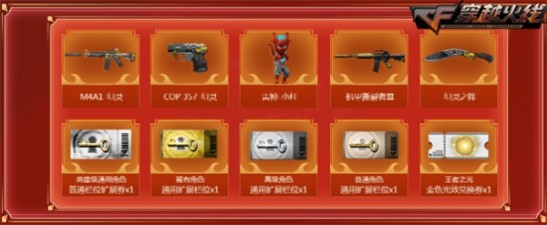 CF商城究竟为玩家带来了哪些惊喜？