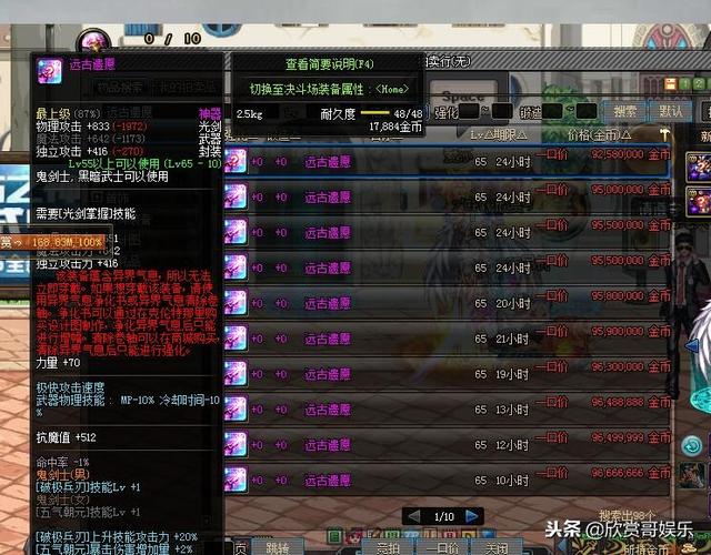 dnf远古武器到底应该怎么选？