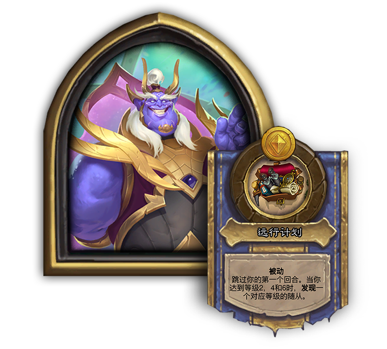 火车王里诺艾如何在炉石传说中大放异彩？秘诀秘诀在此