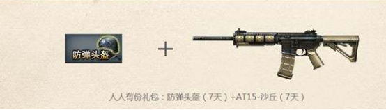 CF中的AT15-沙丘是否是一把被低估的性价比神枪？