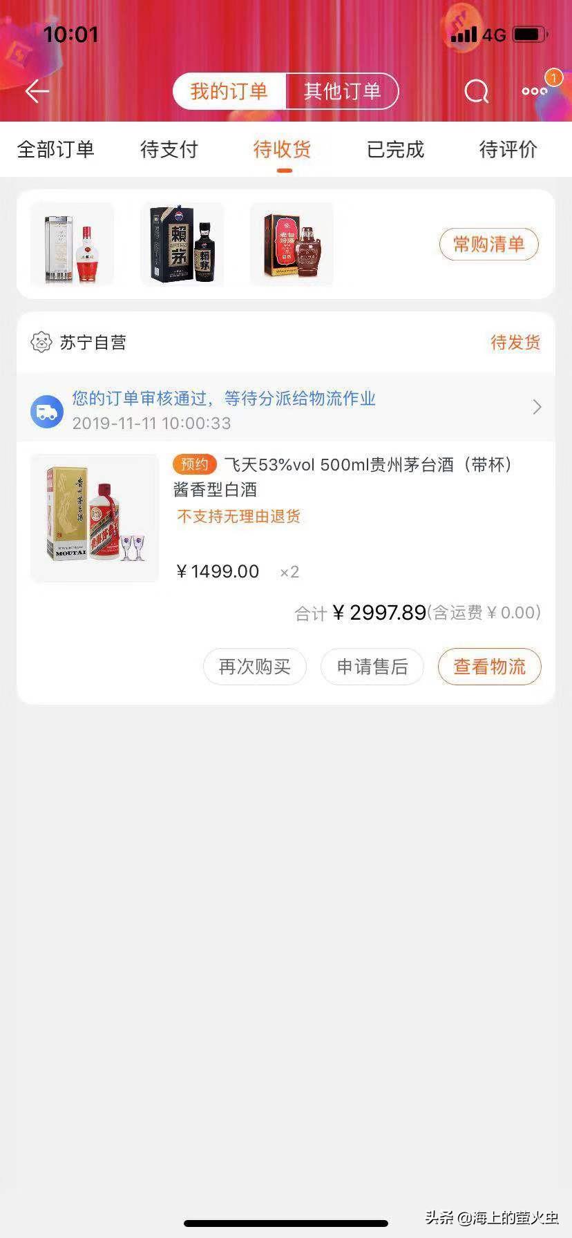天天抢购怎么每次都抢不到？