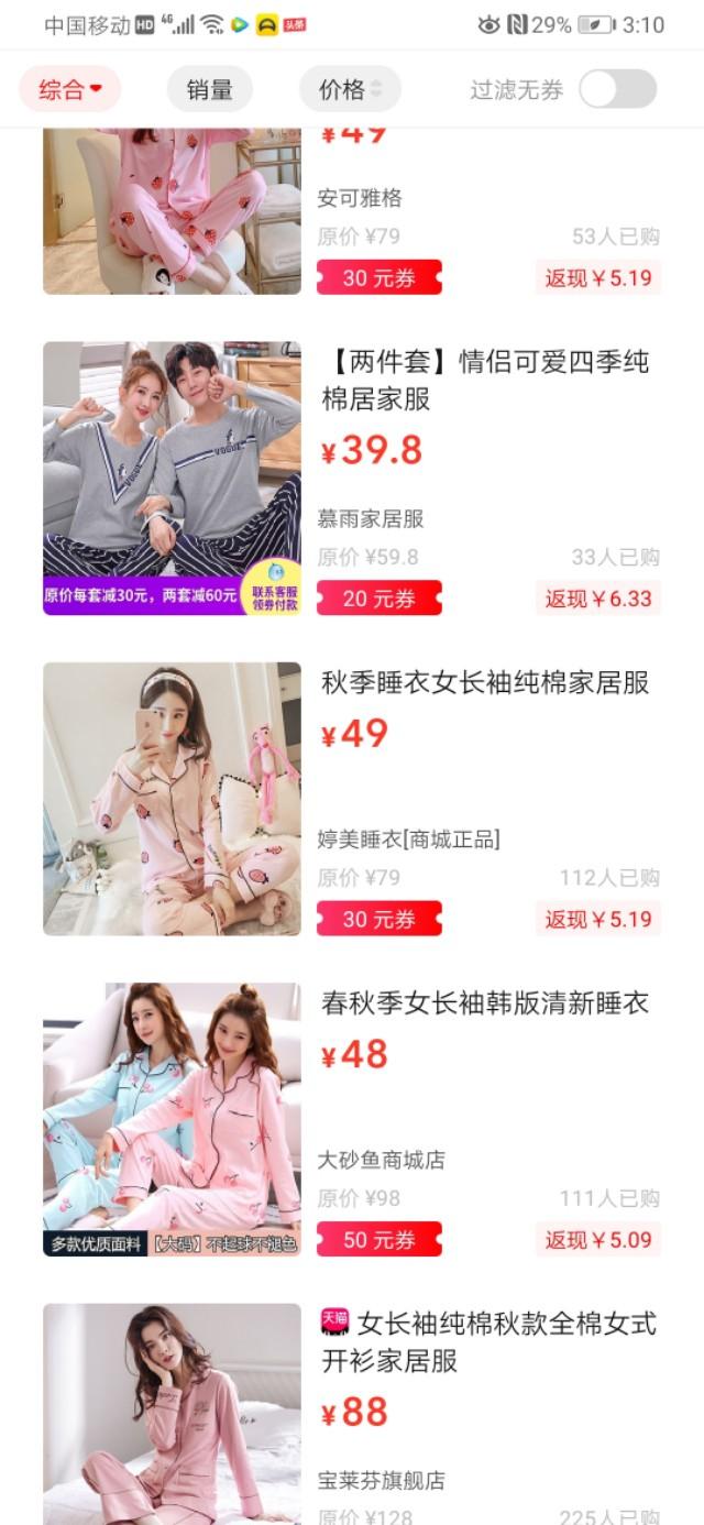 新手网购怎样才能不花冤枉钱？