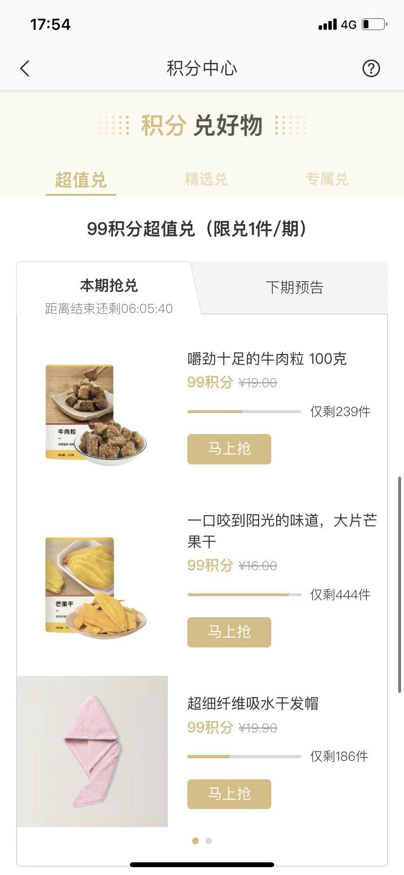 双12买东西真的能薅到羊毛吗？