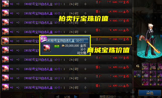 DNF兰总宝珠到底值不值得囤，价格暴跌背后有啥商机？