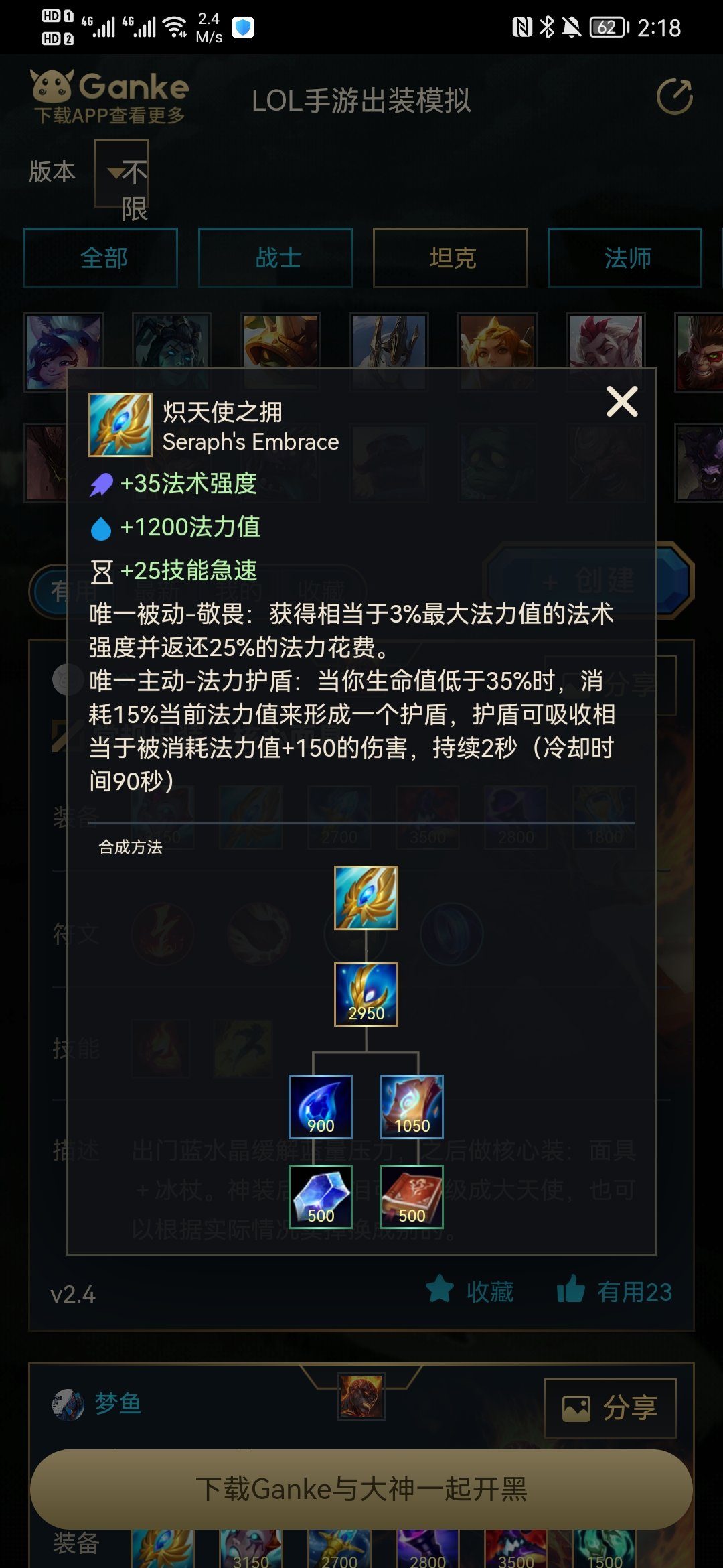 英雄联盟装备模拟器真的能帮你快速提升游戏水平吗？