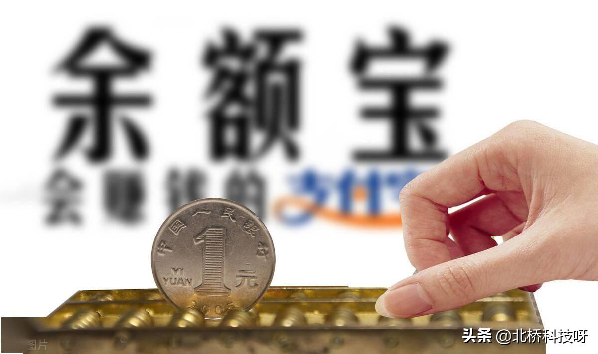 支付宝里的钱每天能赚多少利息？