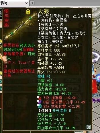 开光真的能让物品有灵性吗？