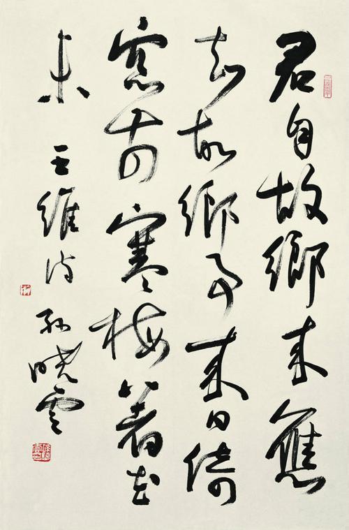 零基础如何写出漂亮楷书？