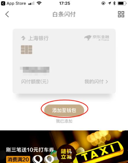 京东闪付真的比微信支付宝更好用吗？