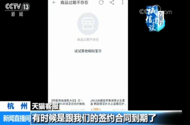 为什么你的商品突然搜不到了？