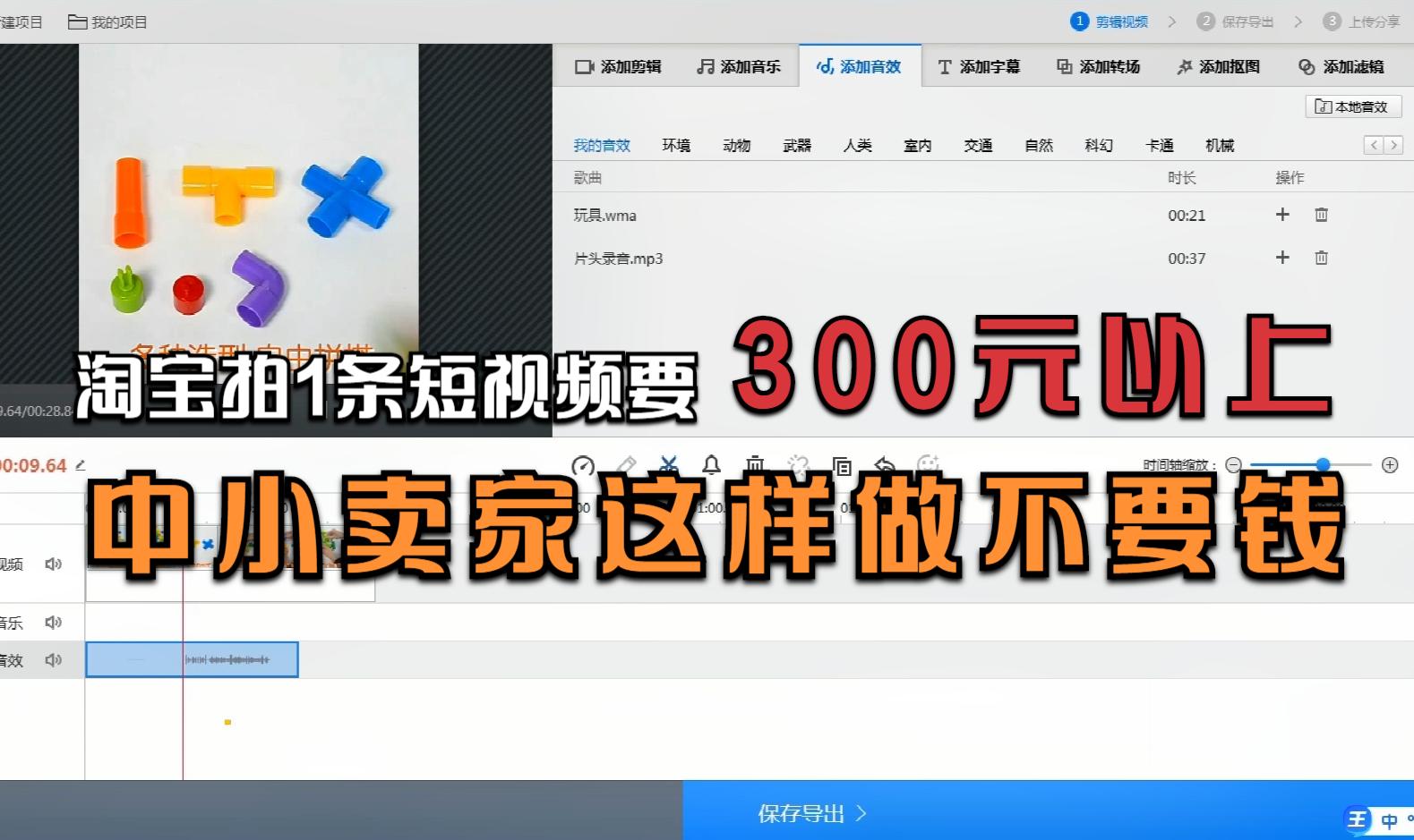 新手开淘宝店没流量？这6招让你订单翻倍！