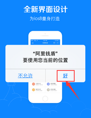 淘宝开店阿里钱盾认证