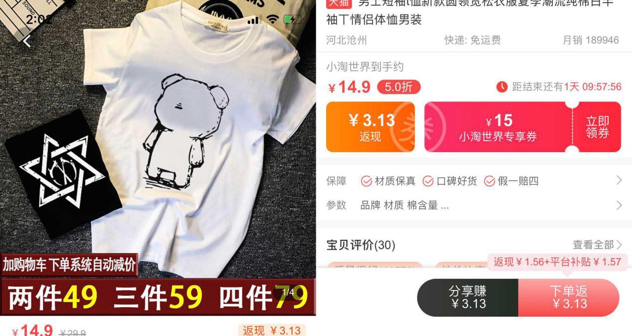 淘宝天猫购物有哪些隐藏技巧？