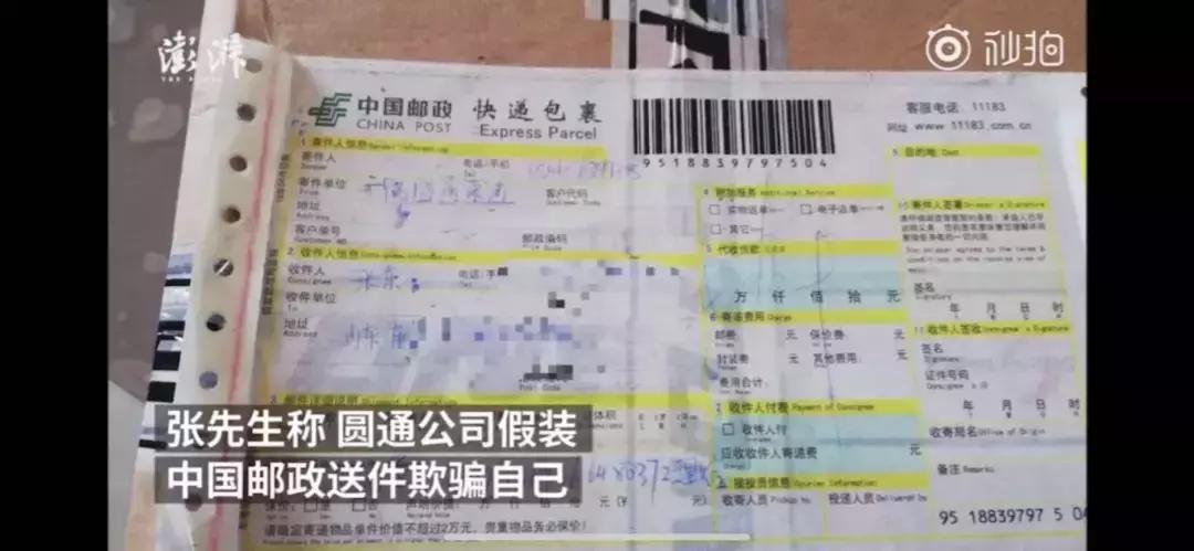 邮政快递单号到底该怎么查才靠谱？