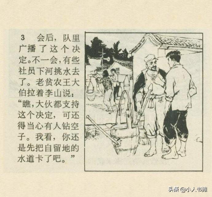 1975年8月8日究竟发生了什么惊天大事？