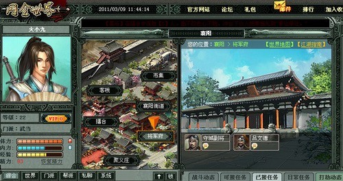 1713网络游戏平台：一个账号如何玩转武侠、末日、官场多重世界？