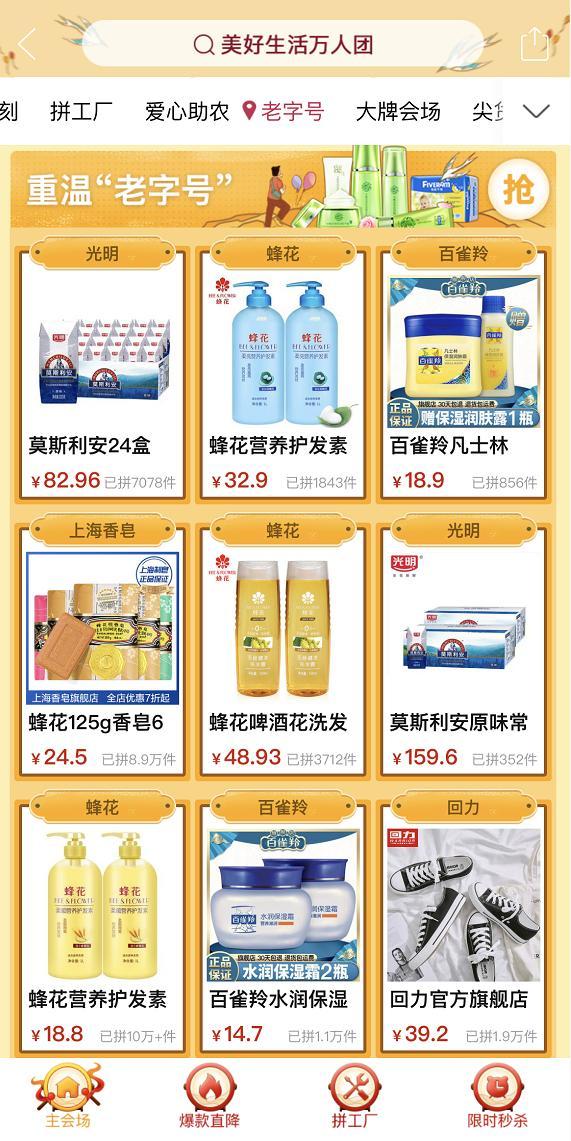 拼多多多人团如何拉评论区的人？多人拼团功能设置详解