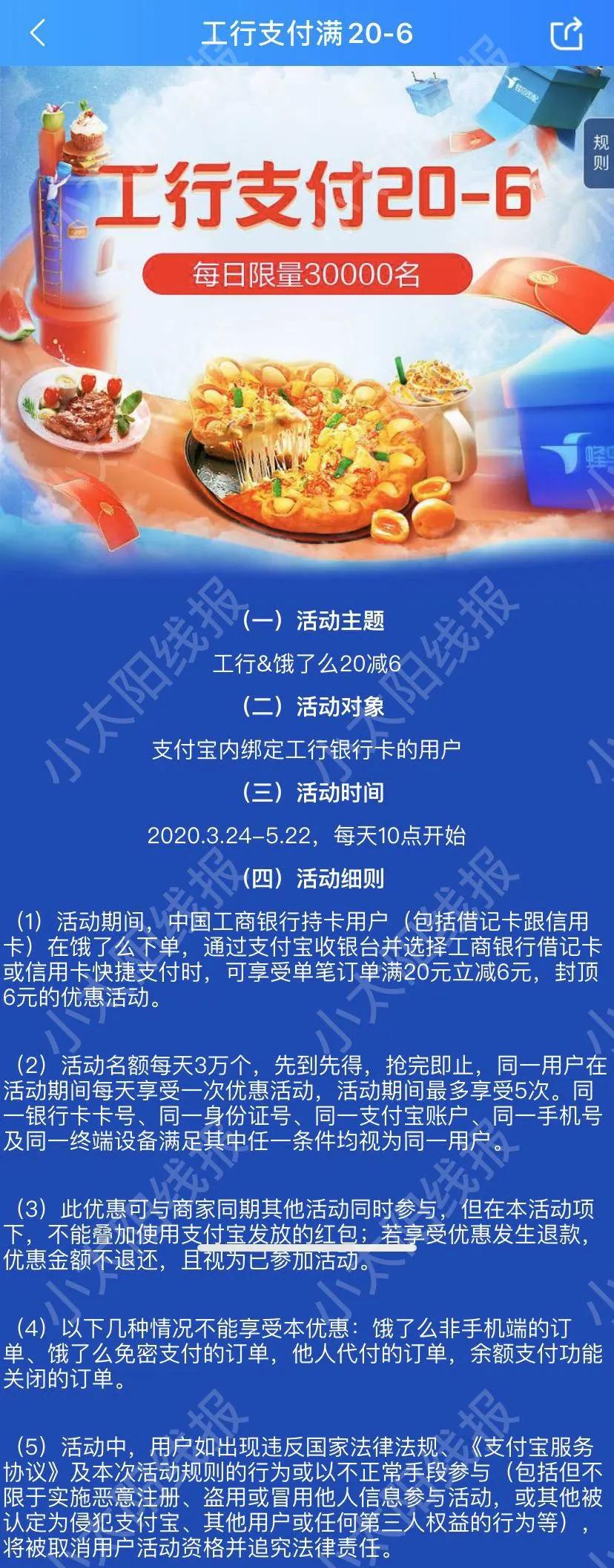 饿了么红包为什么突然用不了？