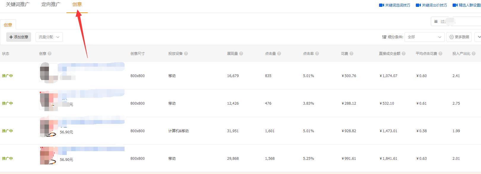 淘宝主图怎么做才能让顾客疯狂点击？