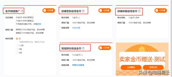 淘宝金币到底能当钱花吗？