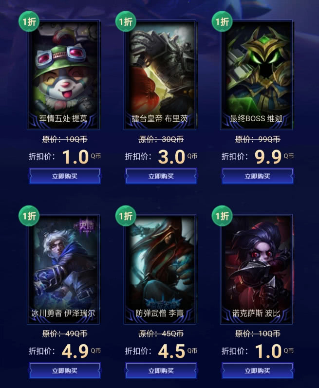 幸运召唤师4月活动真的能一折买到心仪皮肤吗？