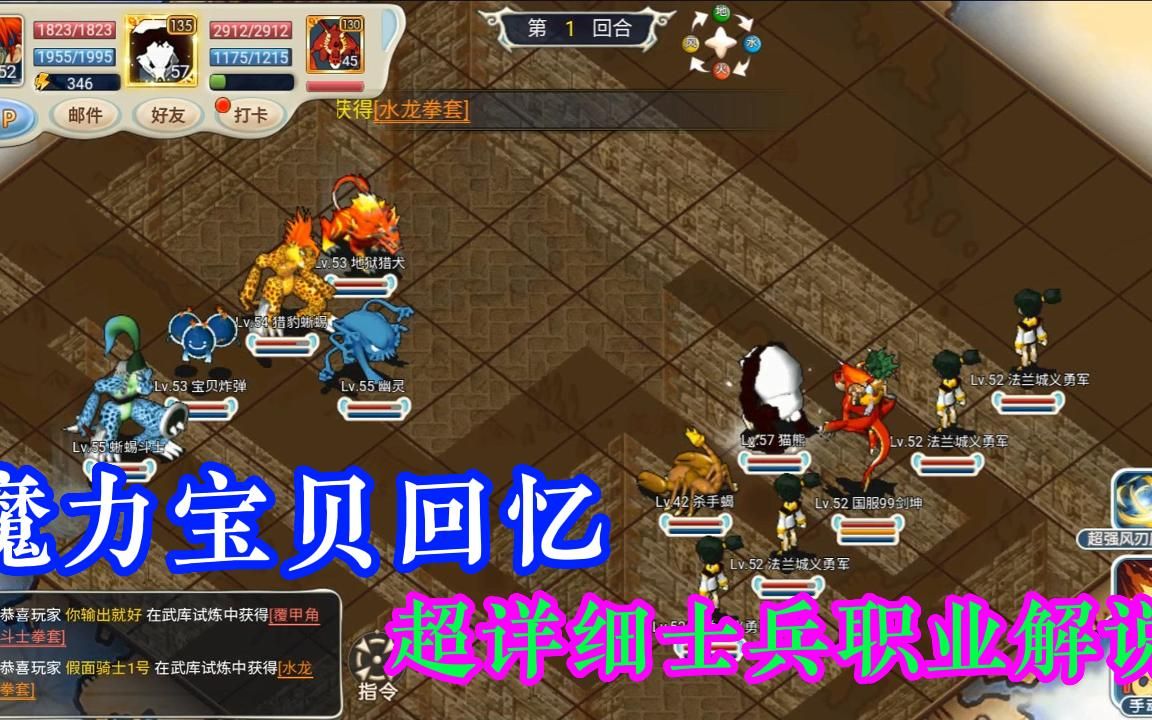 魔力宝贝II职业选择推荐 魔力宝贝II职业选择推荐