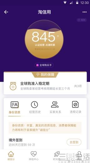 淘宝信用分低就买不到好东西吗？