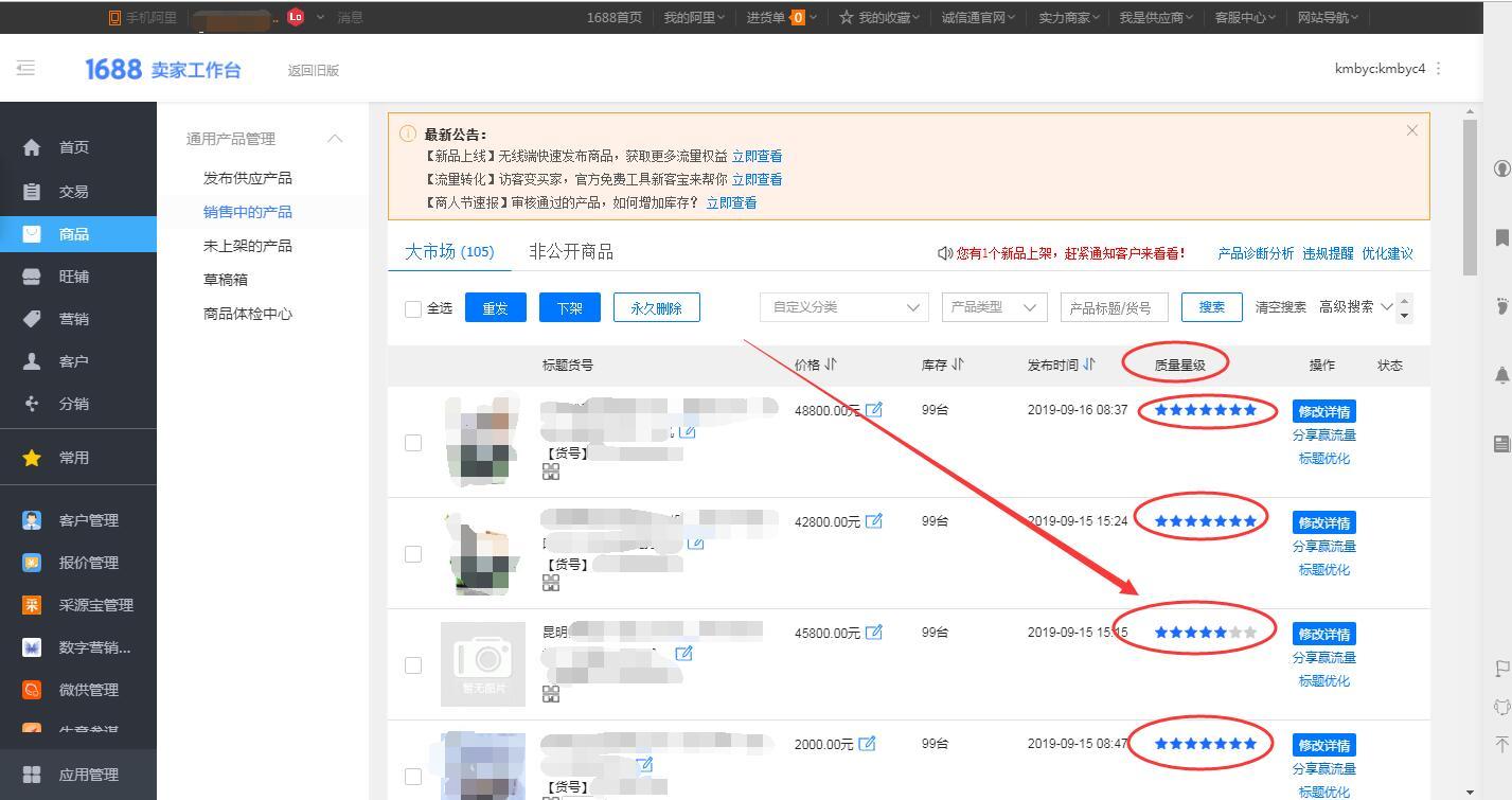 淘宝店铺评分总上不去？新手卖家到底踩了哪些坑？