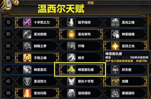 WLK奶骑天赋加点方案_奶骑实战手法与技能循环 WLK奶骑天赋加点方案_奶骑实战手法与技能循环