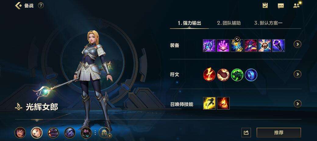 光辉天赋怎么点才能最大化拉克丝的战斗力？