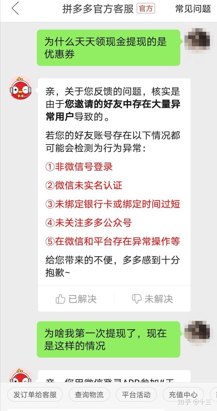 拼多多提现100元是不是真的能薅到羊毛？