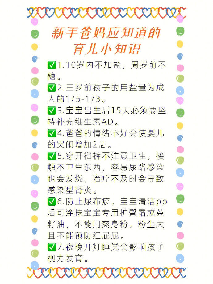 yesyanbaby育儿知识分享