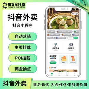 小程序！抖音自助下单小程序-抖音业务自助平台下单低价效果