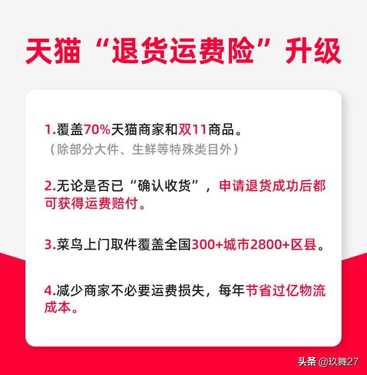 天猫退货保障卡真的能七天无理由退货吗？