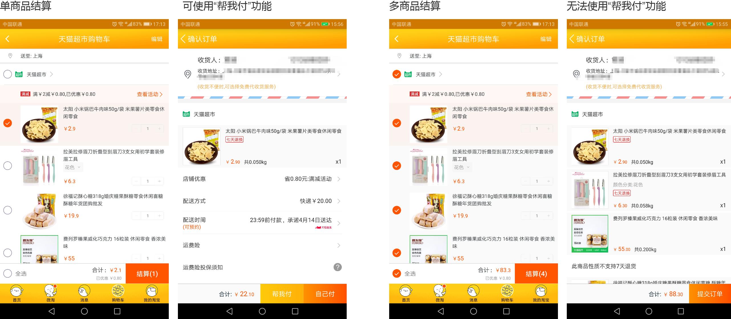 淘宝购物真的像逛超市一样简单吗？