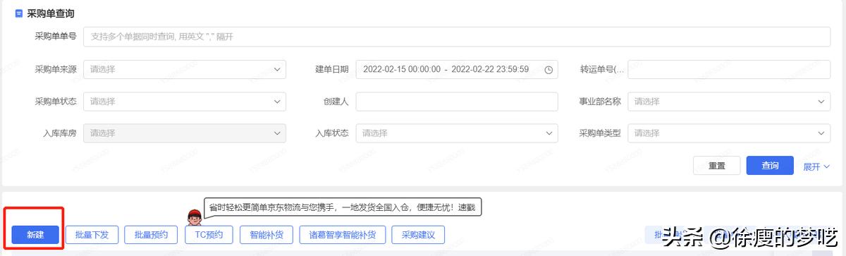 京东快递单号到底藏在哪？手把手教你秒查物流信息