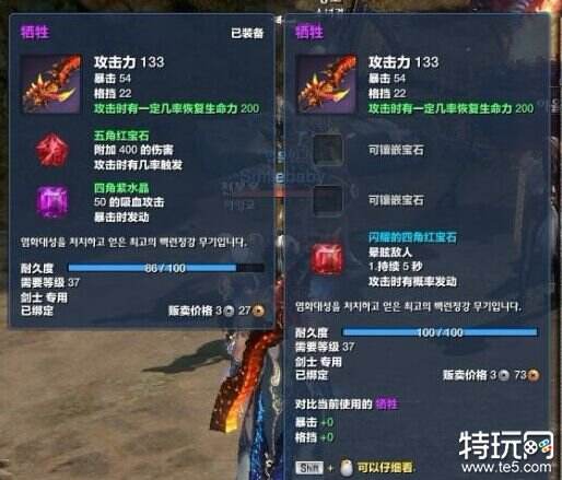 剑灵鬼魂石有什么用？装备强化道具合成用途全解析