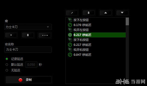 剑灵力士卡刀宏设置步骤（雷蛇通用驱动）不同FPS对应的延迟参数表