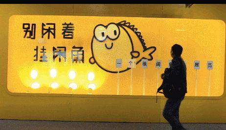 闲鱼收服务费后还能愉快捡漏吗？