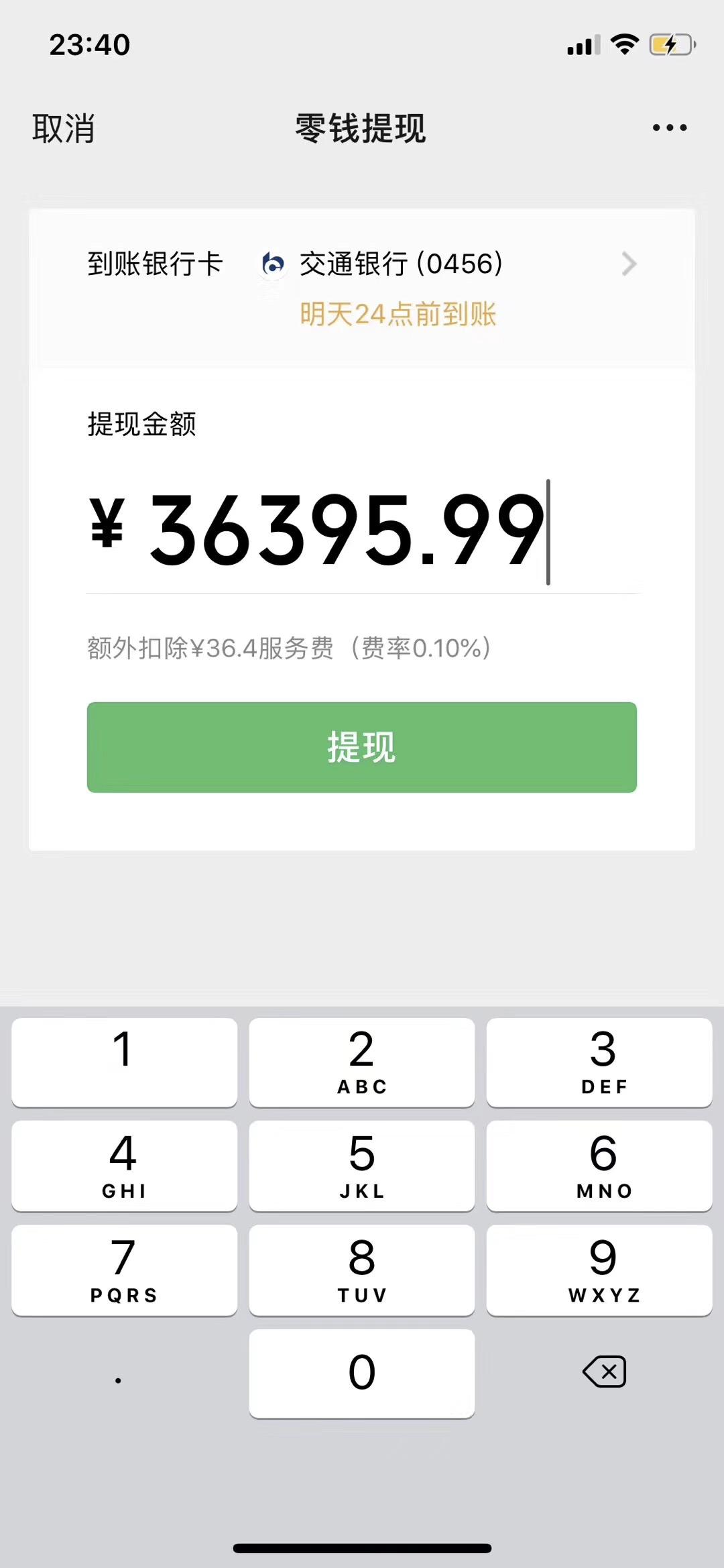 拼多多提现最后0.01金币真的能找人凑够吗？