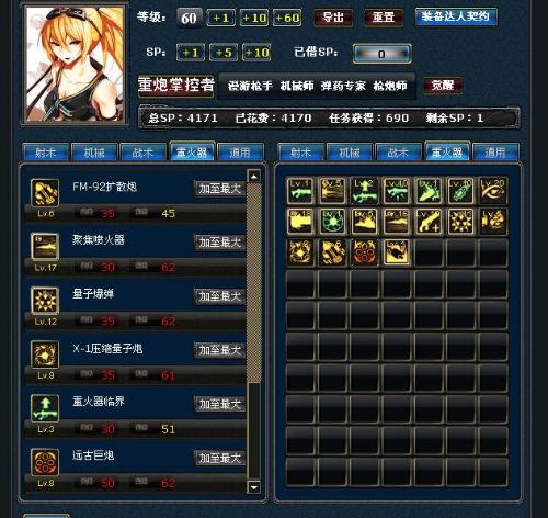 女枪炮师刷图加点如何配置才能最大化输出效率？