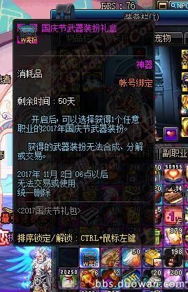 DNF2015国庆礼包的光环到底有多强？值得入手吗？