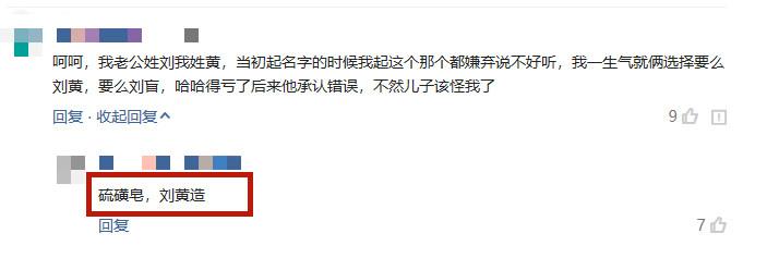 姓刘的闺女起名到底有啥讲究？