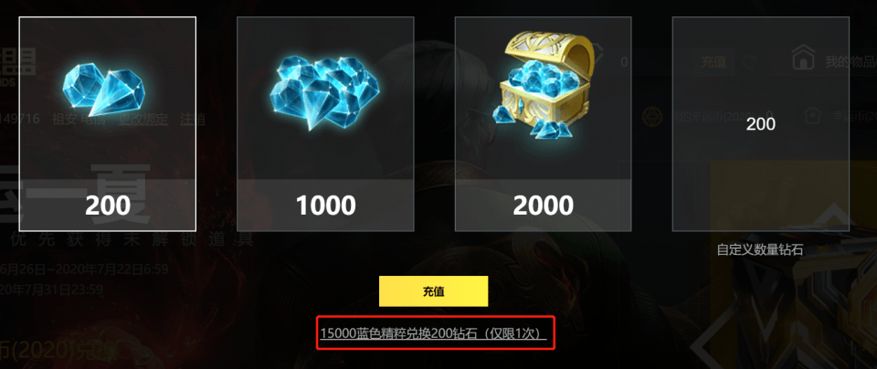 乌迪尔终极皮肤到底要花多少钱？