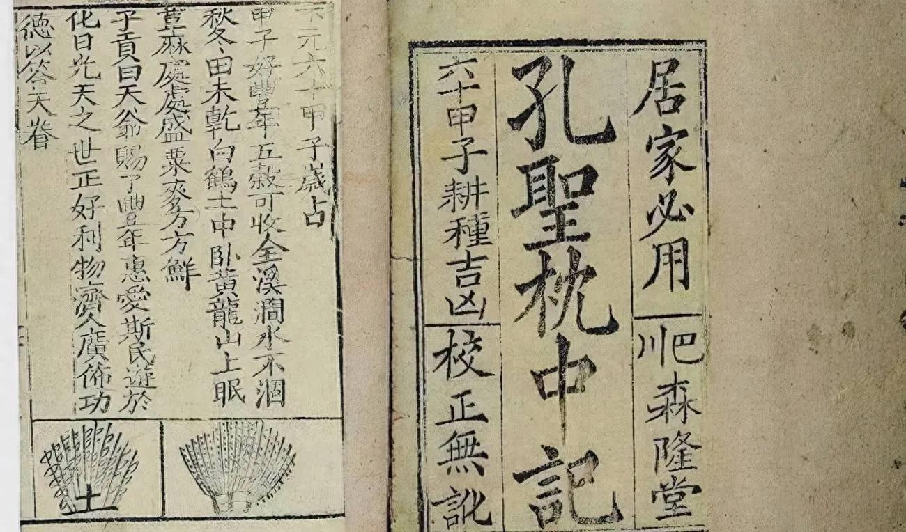 2024年龙年生娃真会克父母生肖？